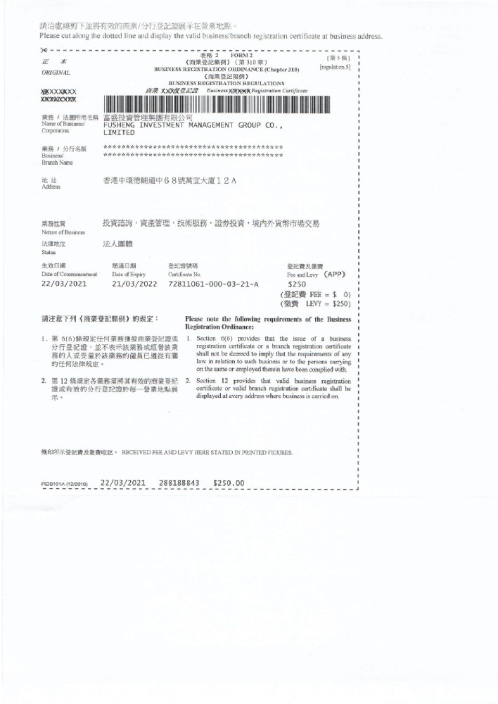 关于不法份冒用公司同名字号之诈骗行为申明公告